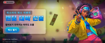 펑키 포춘의 환상적인 보너스
