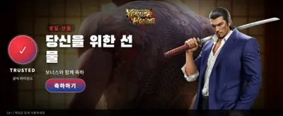 전설의 야쿠자 명예로운 승부