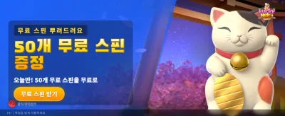 럭키 네코의 황금빛 행운